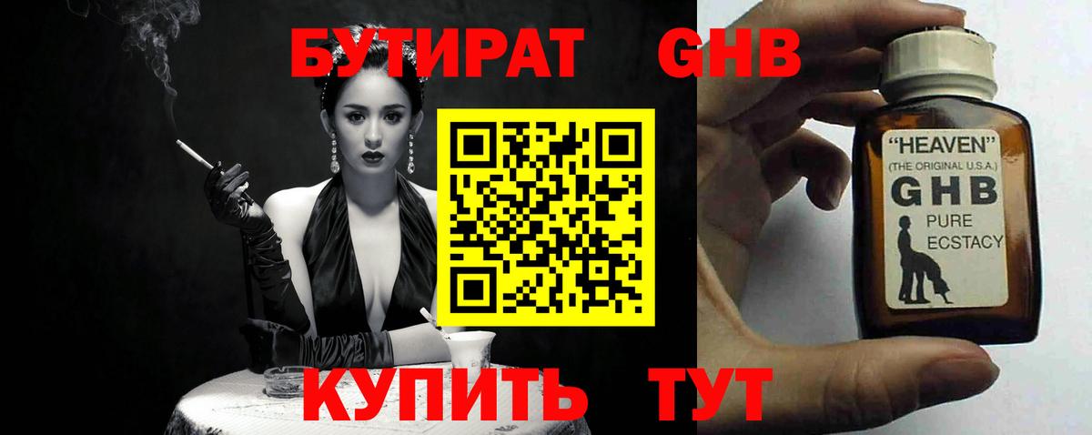 Альметьевск  Бутират Butirat  Вход с VPN 