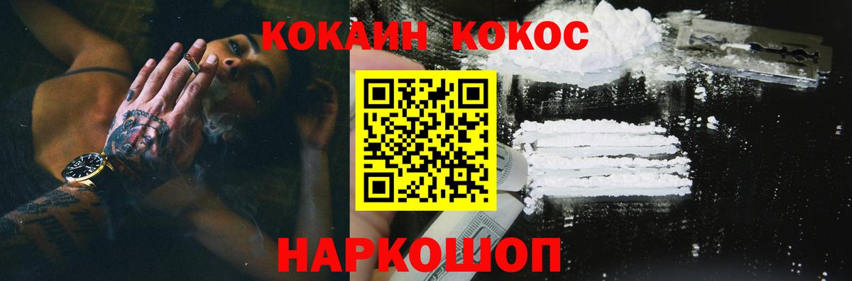 Кокаин Эквадор Альметьевск