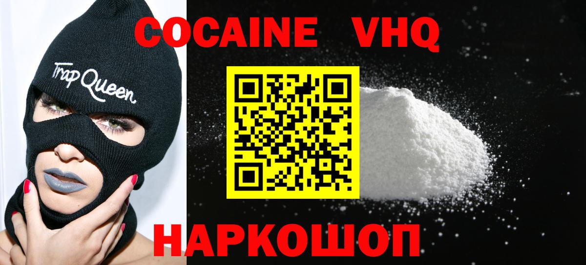 Cocaine FishScale  Вход с VPN  COCAIN  Альметьевск 