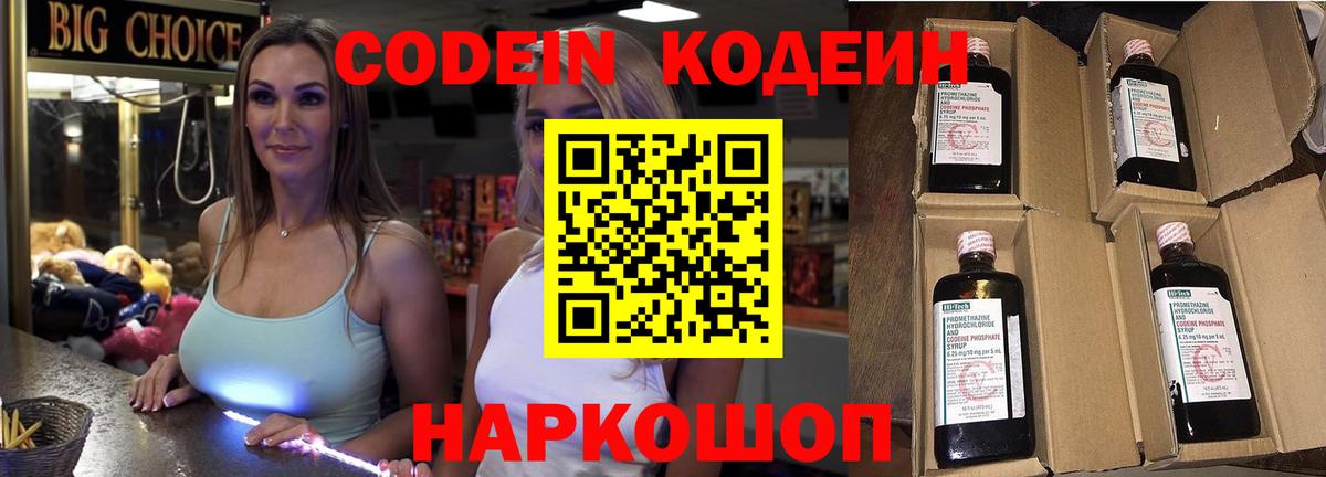 Кодеиновый сироп Lean напиток Lean (лин) Альметьевск
