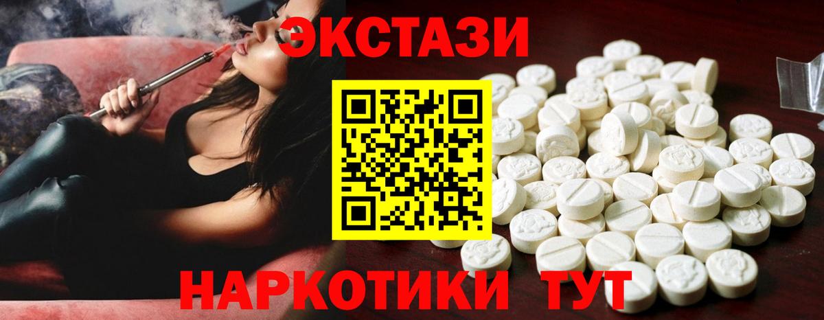 ЭКСТАЗИ 280 MDMA  Ecstasy  Вход с VPN  Альметьевск  Экстази 300 mg 