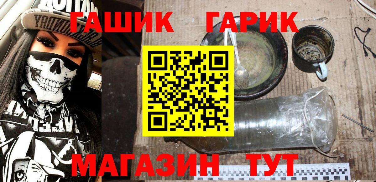 Гашиш 40% ТГК  ГАШ  Гашиш гашик  Альметьевск  Вход с VPN 