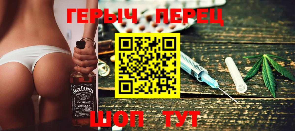 Героин Heroin Альметьевск