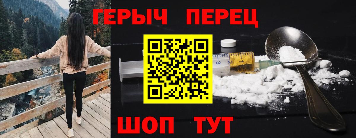 Героин  ГЕРОИН герыч  Вход с VPN  Альметьевск 