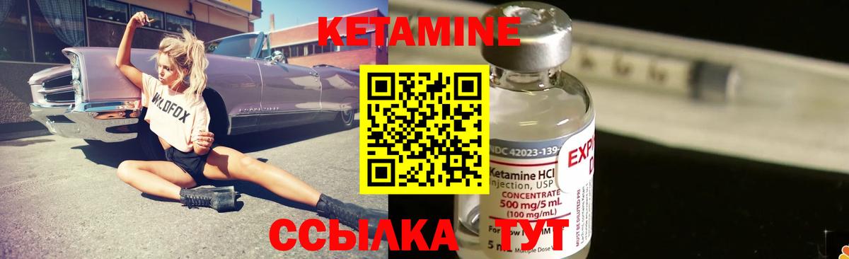 КЕТАМИН VHQ Альметьевск
