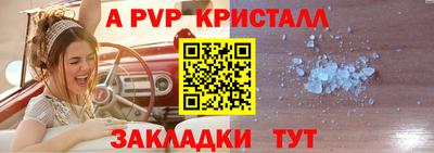 прущий лед Ставрополь