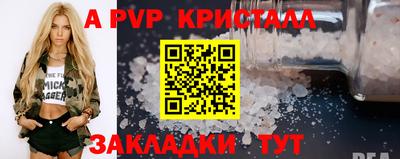 прущий лед Ставрополь