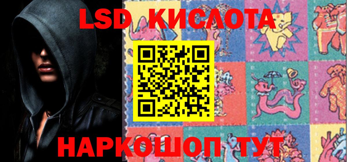 ЛСД экстази ecstasy  ЛСД экстази ecstasy  Альметьевск  LSD-25 экстази  Вход с VPN 