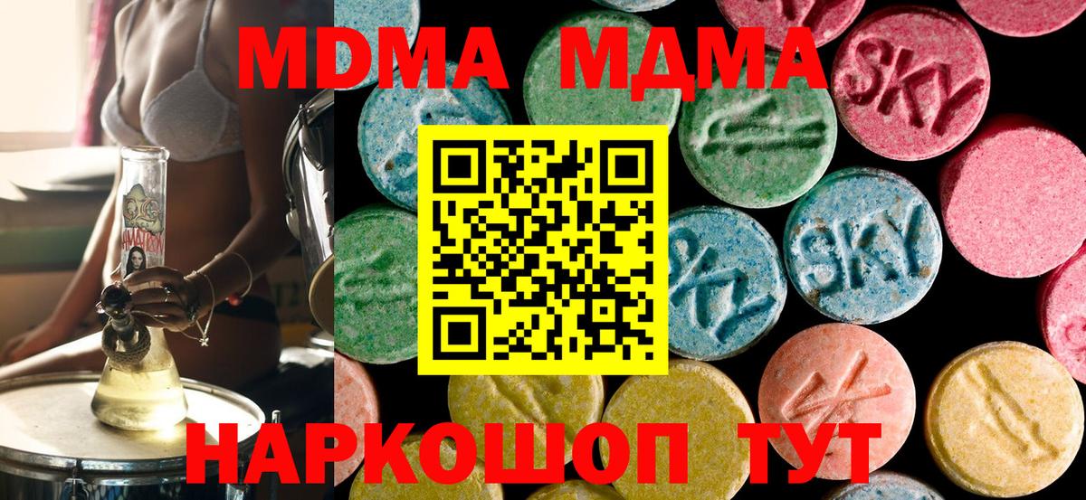 MDMA  MDMA crystal  Вход с VPN  Альметьевск 