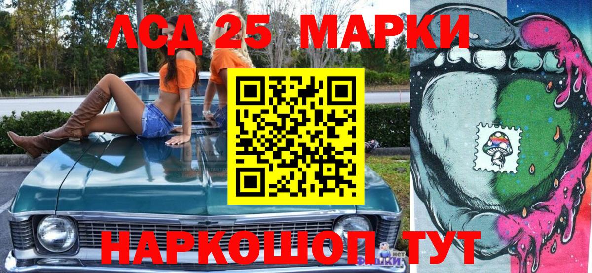 Альметьевск  Марки 25I-NBOMe 1500мкг  Марки NBOMe  Вход с VPN 