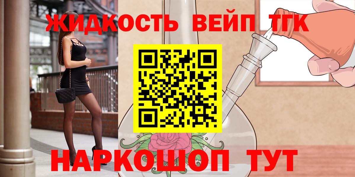 ТГК жижа  ТГК гашишное масло  Альметьевск  Вход с VPN 