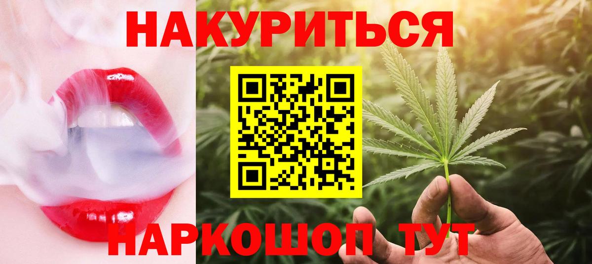 МАРИХУАНА Bruce Banner  Канабис сатива  Вход с VPN  Конопля индика  Альметьевск 